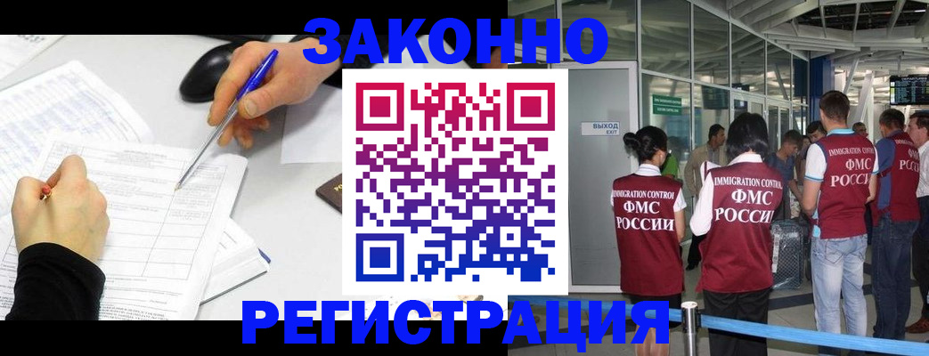 временная регистрация в квартире в Нелидово