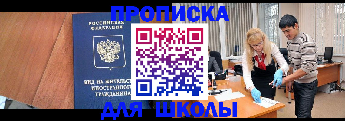 где прописаться в Нелидово