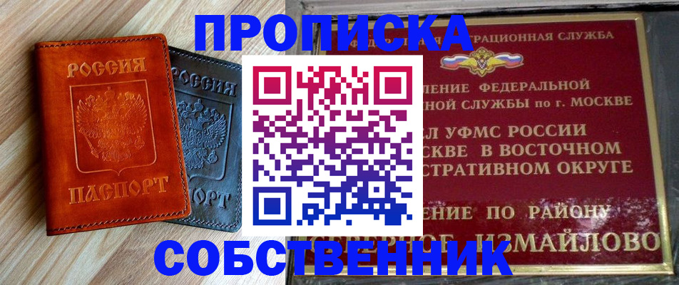 прописка регистрация в Нелидово