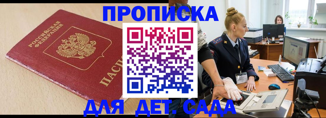 временная регистрация адрес в Нелидово