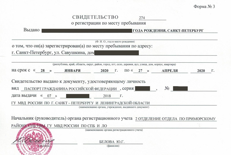 временная регистрация в Нелидово